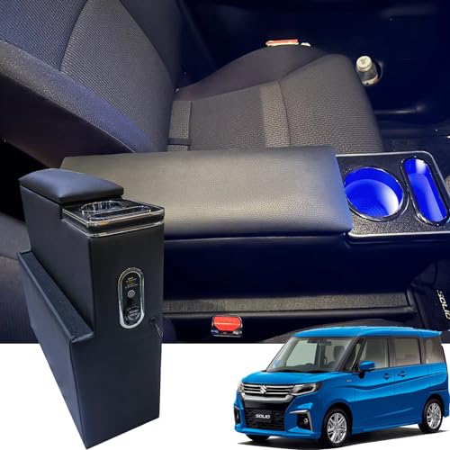 スズキ ソリオに適合 コンソールボックス バンディット アームレス MA15S MA26S MA36S MA46S MA27S MA37S デリカD2 MB36SコンソールアームレストSOLIOに適合センターコンソールボックス ブルーLED 急速充電 Type-C QC3.0 USBポート 大容量 装着簡単