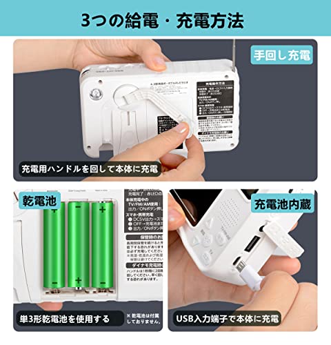 【中古】【非常に良い】【2021アップグレード 】TLAXCAポータブルテレビ ワンセグテレビ 4.3インチ FM/AMラジオ機能搭載携帯テレビ エコラジテレビ 防災テレビ 手回し充