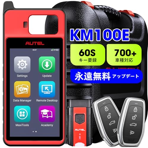 Autel MAXiIM KM100E キー プログラマー: キー フォブ プログラミング イモビライザー ツール、トランスポンダー チップ読み取り、書き込み、クローン、ガイド付き IMMO ペアリング、スマートキー登録 日本語表示