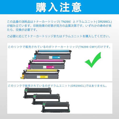 LCL Brother用 互換品 TN299 3色セット ( TN299C TN299M TN299Y ）トナーカートリッジ HL-L3240CDW MFC-L3780CDW 対応