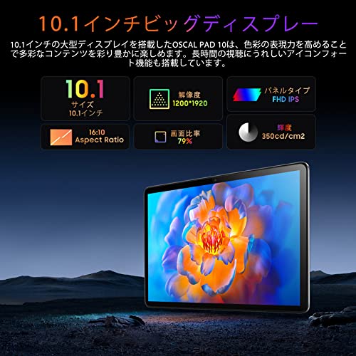 2023 NEW タブレットAndroid 12 タブレット 10インチ、Oscal Pad 10 14GB（8GB+6GB拡張）+128GB+1TB拡張可能、4G SIM+5G wi-fiモデル、8コアCPU、アンドロイド Google GMS認証、FHD IPSディスプレイ