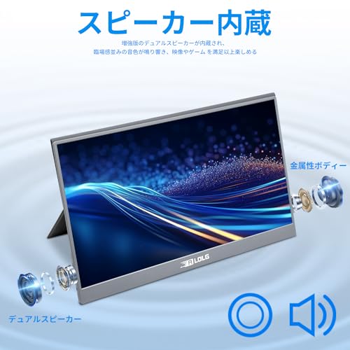 モバイルモニター ALOLG 15.6インチ モバイルディスプレイ ゲームモニター 1920x1080FHD スピーカー内蔵 IPS液晶パネル 標準HDMI 保護カバー 薄型 軽量（スマートフォン/PC/Mac/PS4/5/Xbox/Switch/Steam/Laptopなど対応)