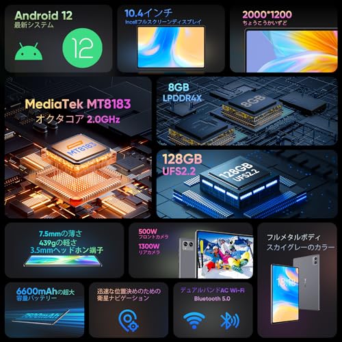 2024新登場Android タブレット10.4インチNpad Plus タブレット 2K FHD IPS 2000*1200解像度、Android タブレット10.4インチ、8コアCPU 2.0Ghz、アンドロイド12 タブレット、7500mAh大容量バッテリー、2.4G+5G