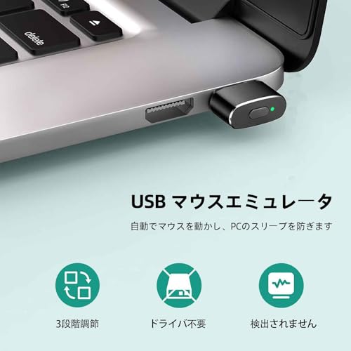 Sisyphy マウスジグラー マウスエミュレータ USB ポート、マウスムーバー Mouse Jiggler マウス エミュレータ マウス 自動 動かす、ON/OFFスイッチ付き マルチトラックのサポート ドライバ不要 プラグアンドプレイ