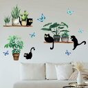 LKCCTK ウォールステッカー 壁飾り おしゃれ 可愛い 猫 動物 観葉植物 花 グリーン ウォールシール DIY トイレ 部屋 寝室 階段 リビング インテリア