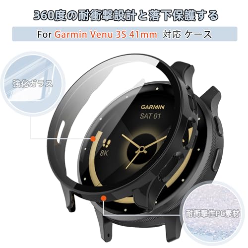 LuFiYa ケース Garmin Venu 3S 41 mm 用 保護カバー [2枚セット] 強化ガラスフィルム 保護ケース スマートウォッチケース 強化ガラス 一体型 硬質ポリPC素材 一体化 超薄型 カバー 傷防止 高速反応 耐衝撃 軽量 ケース Garmin Venu 3S 41