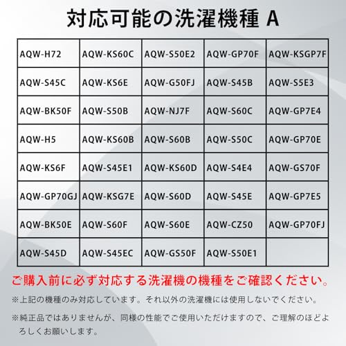 QUIIONO 2個セット 洗濯機対応用 ゴミ取り糸くずフィルター LINT-50 ごみ取りネット0030205058 JW-RFG50AD ハイアール 対応用クズ取りネット