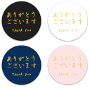 Mooma 2個セット 1000枚 丸型 感謝シール ギフトシール サンキューシール ありがとうシール ステッカー 母の日 結婚式 誕生日 感謝の日用 業務用 ...