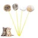 CHENLONB 猫おもちゃ 猫じゃらし 4個入り ウサギの毛 ふわふわ ボール ストレス解消 肥満解消 運動不足解消 猫遊び用 一人遊び 無声 屋内猫用猫おもちゃ(4)