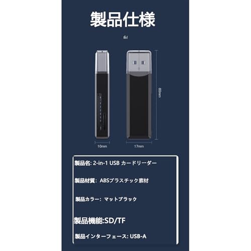 usb3.0 SDカードリーダー超小型SD/TFリーダー 2-in-1 読書 高速転送 MacOS Windows SD microSD SDXC SDHC用などに対応（ブラック）