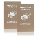電磁波干渉防止シート スキミング 超薄 (2枚) クレジットカード キャッシュカード スキミング被害 電磁波ブロック 電波遮断 スキミングガード 超薄0.18mm ICカード スマートフォン 防磁シート 読み取り エラー防止 磁気干渉防止 改札(2)
