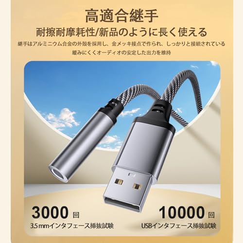 IAKTD USB to 3.5 mmオーディオケーブル/USBオーディオ変換アダプタ/USB外付けサウンドカードUSBポート/外付けオーディオ適用/15 cm（ブラック）