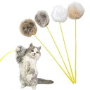 YBGGJO 猫じゃらし 天然毛 4点セット ふわふわの毛玉 歯ぎしり 歯磨き 室内無声 ストレス解消 運動不足対策 猫遊び 一人遊び