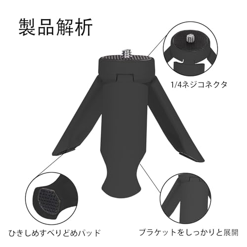 SZSL ミニ三脚 卓上 スタンド 1/4インチネジ スマホ スタンド 小型 軽量 折りたたみ コンパクト 持ち運びに便利 ミニ 三脚 スマホホルダー スマートフォン用三脚 ブラック