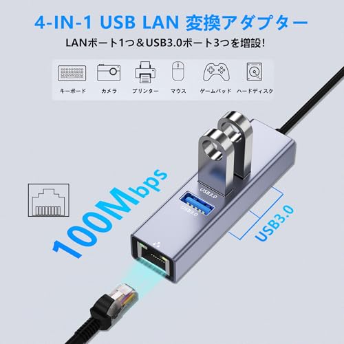 USB ハブ USB LAN変換アダプター 4-IN-1 有線LANアダプター イーサネットアダプタ RJ45 100Mbps+3つUSB3.0ポート100Mbps高速 Type-A LANイーサネットコンバータ LAN変換ケーブル LAN USB 変換アダプタ USB-A Hub Windows/Mac OS/Linux等対応