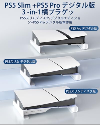 PS5 Pro/PS5 Slim専用ps5 pro 横置きスタンドきUSBハブスタンド ps5 slim 横置きスタンド OLCLSS PS5 pro スタンド - 転倒・損傷防止、高性能放熱、スペース節約、 PS5 Pro/PS5 Slimアクセサリ固定ネジ付属アクセサリーps5 pro アクセサリPS5
