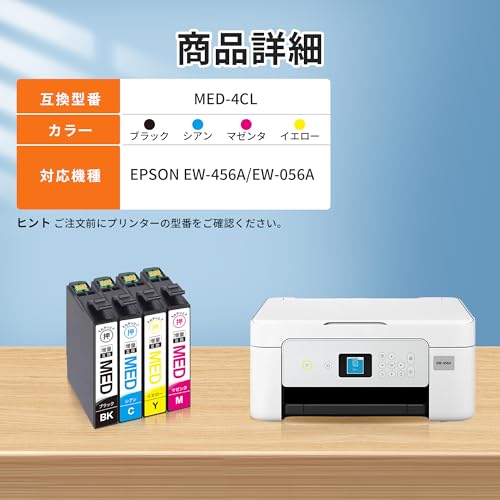 Nestink MUG-4CL インク マグカップ エプソン用 4色セットクカートリッジインクEpson 用対応互換5本 インクEW-052A EW-452A 残量表示機能付