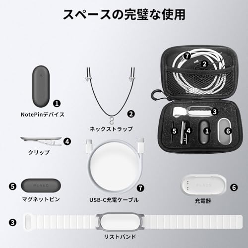 PLAUD NotePin AI ボイスレコーダー 用 ケース 収納ケース YANMONGI 保護収納ケース 旅行用 耐衝撃 落下防止 防水 キズ防止 PLAUD NotePin AI ボイスレコーダー ウェアラブルAIツール カプセル型 対応（PLAUD NotePin 3
