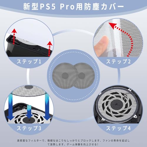 PS5 Pro/PS5 slim 対応ダストカバーネット新登場PhyiFlbey 新型PS5 Pro 用防塵カバー PS5 Pro 用アクセサリー PS5 Pro 用ほこり PS5 Pro 用カバー PS5 Pro 用ほこり防止カバー ペットの毛髪を防ぐ 防虫 防塵 速洗い 取り付け簡単 PS5