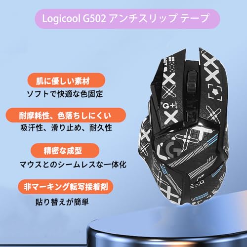 For Logicool G ゲーミングマウス G502 用 マウスグリップ テープ NOUKAJU Logicool G ゲーミングマウス G502 ゲーミングマウス 用 滑り止めグリップテープ 極薄 優れる吸水性 アンチスリップ テープ ゲーミングマウス用 (ブラック，2枚)