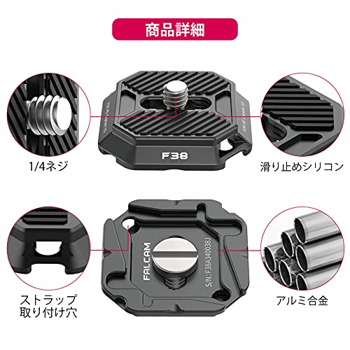 ULANZI FALCAM F38 スペアシュー クイックリリースプレート F38シリーズ&ピークデ...