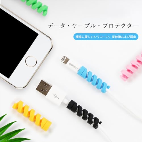 BIUTEFOR ケーブルプロテクター 断線防止カバー ケーブル保護 ツイスト カラー 耐...