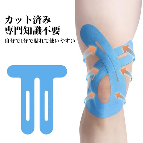 [12枚]KTQUICK カット済みテーピング 膝 伸縮 テーピングテープ プレカットキネシ...