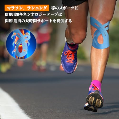 [12枚]KTQUICK カット済みテーピング 膝 伸縮 テーピングテープ プレカットキネシ...