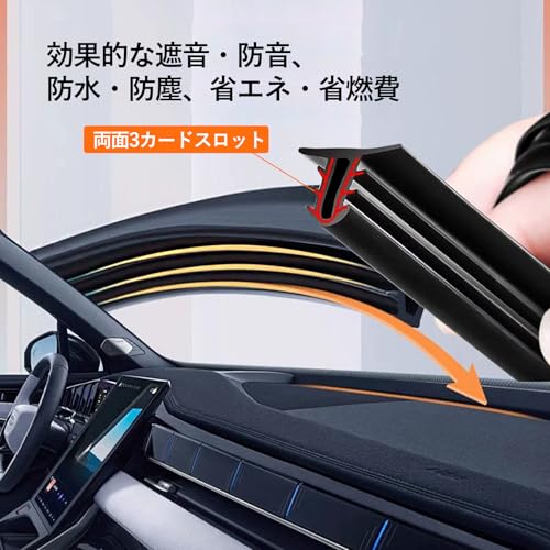 真打本舗 楽天市場店のSolxion ダッシュボード 静音 モール ダッシュボード ビビリ音 防止テープ ゴム ダッシュボード用 振動 低減 内装 フロントガラススリットストリップ 取付工具付属 1.6m｜アングル3