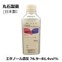 丸石製薬 消毒用エタプロコール 500ml <日本製>(エタノール濃度76.9〜81.4vol%)/医薬部外品,マルイシ,外用殺菌消毒剤,消毒用エタノール,手指,75%以上,高濃度エタノール/【コンビニ受取不可】
