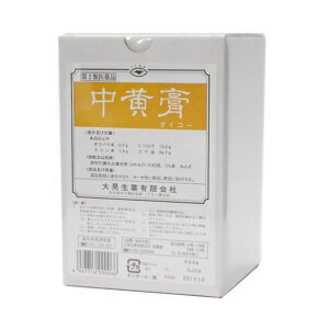 【第2類医薬品】中黄膏 ダイコー 500g【大晃生薬】