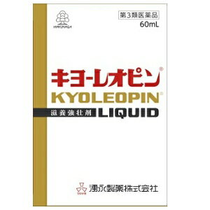 【第3類医薬品】キヨーレオピンw 60ml×1本入り/湧永製薬 レオピン ニンニク 肉体 疲労 栄養補給 滋養強壮剤 滋養強壮保健薬/【コンビニ受取対応商品】