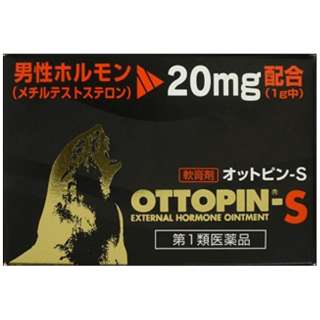 ※承諾いただけてからの出荷となります！購入履歴をご確認ください。 【必ずご確認ください】 ・楽天市場にてご注文されても、第1類医薬品が含まれる場合、ご注文は確定されません。・ご注文後に、薬剤師から第1類医薬品のご使用の可否についてメッセージをお送りいたします。購入履歴から所定のお手続きを済ませていただき、「承諾」をいただけた時点でご注文確定となります。・薬剤師が第1類医薬品をご使用いただけないと判断した場合は、第1類医薬品を含むすべてのご注文がキャンセルとなります。あらかじめご了承ください。 製品の特徴 男性ホルモンの分泌不足や作用低下が起こると，男性の性機能に衰えがあらわれます。オットピン-Sには皮膚の柔軟部から体内に吸収されるメチルテストステロン（男性ホルモン）やオットセイのオイルを配合しておりますので，勃起力不全や早漏の性機能障害，頭痛，倦怠，記憶力減退の更年期障害などの改善が期待できます。 【効能・効果】 男子更年期以降における精力減退，勃起力不全，早漏，陰萎，遺精，精液漏，男女恥部無毛症，更年期障害（頭痛，倦怠，記憶力減退），男子一般老衰現象。 【用法・用量】 1回0.1〜0.2g，1日3〜5回を指頭またはガーゼ脱脂綿にて男子性器・内股等に塗布してください。（15歳未満の小児は使用しないでください。） ＜用法関連注意＞ （1）定められた用法・用量を厳守すること。 （2）目に入らないように注意すること。万一，目に入った場合には，すぐに水又はぬるま湯で洗うこと。なお，症状が重い場合には，眼科医の診療を受けること。 （3）使用前後には，手指をよく洗うこと。 （4）塗布部を清潔にしてから使用すること。 （5）外用のみに使用すること。 【成分分量】 1g中 メチルテストステロン 20mg ＜添加物＞ 精製オットセイ油，オリブ油，白色ワセリン，無水エタノール，香料(l-メントール) 【使用上の注意】 ■してはいけないこと （守らないと現在の症状が悪化したり，副作用・事故がおこりやすくなる） 1．次の人は使用しないこと 　（1）本剤又は本剤の成分によりアレルギー症状を起こしたことがある人。 　（2）ご使用前に本剤をチューブから5mm程度出し，内股などの皮膚のうすい所にすり込んで，翌日中に薬疹，発赤，かゆみ，かぶれ，はれなどの症状が現れた人。 　（3）アンドロゲン依存性腫瘍［例えば前立腺腫瘍，乳腫瘍（悪性）］及びその疑いのある人。 　（4）妊婦又は妊娠していると思われる女性。 　（5）15歳未満の小児。 　（6）排尿困難を伴う前立腺肥大のある人。 　（7）前立腺検査※の結果，前立腺特異抗原（PSA）の値が2.0ng／mL以上の人。（医師の判断に従うこと。） 　　※本剤の有効成分（メチルテストステロン）は前立腺腫瘍を進行させるおそれがあります。 　　a）特に50歳以上の男性は前立腺腫瘍の罹患率が高まるため，本剤のご使用前に前立腺検査を受ける必要があります。 　　b）継続的にご使用の人は定期的な検査を受ける必要があります。 　　c）検査の結果，異常があった場合には直ちに本剤のご使用を中止して，医師又は薬剤師に相談すること。 　（8）睡眠時無呼吸症候群である人。 2．次の部位には使用しないこと 　（1）目や目の周囲，粘膜（口腔，鼻孔等）。 　（2）陰茎部先端（尿道口），外陰部。 　（3）外傷，炎症，湿疹，ただれ，化膿などのある部位。 3．本剤を使用している間は，男性ホルモンを含んだいずれの医薬品も使用しないこと 4．授乳中の人は本剤を使用しないか，本剤を使用する場合は授乳をさけること 5．使用者以外へ付着させないこと 　（1）ご使用後は石鹸とぬるま湯で手を十分に洗って下さい。 　（2）本剤を使用者以外の人に付着させないように注意して下さい。付着した場合は直ちに洗い流して下さい。 　（3）塗布部が他の人と接触する可能性があるときは，塗布部を石鹸とぬるま湯で十分に洗い流して下さい。 ■相談すること 1．次の人は使用前に医師又は薬剤師に相談すること 　（1）医師の治療を受けている人。 　（2）前立腺肥大ではあるが，排尿困難を伴わない人。 　（3）薬などによりアレルギー症状（発疹・発赤，かゆみ，かぶれ，はれ，水泡など）を起こしたことがある人。 　（4）重度の心臓病，腎臓病，肝臓病，高血圧またはその既往症のある人。 2．使用後，次の症状が現れた場合は副作用の可能性があるので，直ちに使用を中止し，この文書を持って医師又は薬剤師に相談すること ［関係部位：症状］ 皮膚（塗った所）：発疹・発赤，はれ，かぶれ，かゆみ，水泡，にきび 内分泌（女性）：月経異常，変声等の男性化の兆候 3．1ヵ月程度使用しても症状の改善が見られない場合は使用を中止し，この文書を持って医師又は薬剤師に相談すること 4．誤った使い方をしてしまった場合は，この文書を持って医師又は薬剤師に相談すること 【保管及び取扱い上の注意】 （1）直射日光の当たらない湿気の少ない涼しい所に密栓して保管すること。 （2）小児の手の届かない所に保管すること。 （3）他の容器に入れ替えないこと。（誤用の原因になったり品質が変わる。） （4）使用期限を過ぎた製品は使用しないこと。 （5）本剤が出すぎた場合は，チューブに戻さないこと。 【お問い合わせ】 本品の内容についてのお問い合わせは，お買い求めのお店または下記にお願い申し上げます。 消費者相談窓口 会社名：ヴィタリス製薬株式会社 住所：埼玉県比企郡吉見町下細谷96 電話：0120-199301 受付時間：9：00〜17：00まで（土・日・祝日を除く）商品名： オットピン-S メーカー：ヴィタリス製薬 生産国：日本 商品区分：第1類医薬品 広告文責：有限会社新薬堂薬局 電話番号：047-323-6860 アドレス：sinyakudo_2@shop.rakuten.co.jp 第1類医薬品ご購入前にこちらをご確認ください。・・・第1類医薬品のご注文の流れはこちら 当店で販売する医薬品は、特に記述がない限り、使用期限が最短でも10ヶ月以上のものを販売しております。(※使用期限が製造より最長1年未満の医薬品については例外といたします。） ◎使用上の注意をよく読んだ上でそれに従い適切に使用してください 「医薬品販売に関する記載事項」はこちら