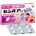 【第2類医薬品】★定形外郵便で配送★大正製薬 センパアQT<ジュニア> 6錠【コンビニ受取不可】