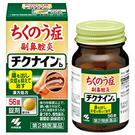 【第2類医薬品】小林製薬 チクナインb（錠剤） 56錠