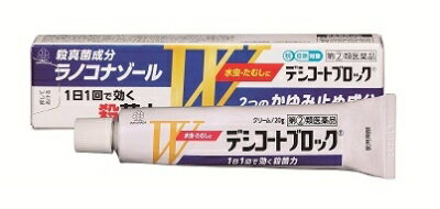 ◎【第(2)類医薬品】湧永製薬 デシコートブロック　20g/水虫・たむしに※セルフメディケーション税制対象