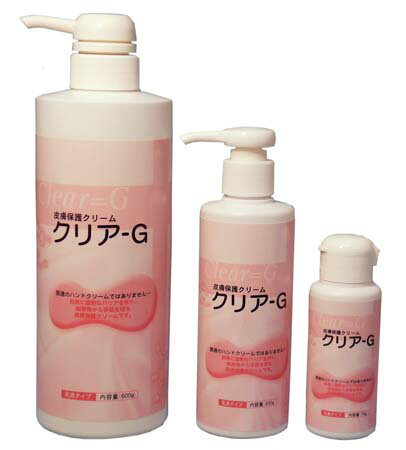 皮膚保護クリーム クリアG 70g