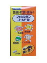 【第3類医薬品】お徳用!フェカルミンゴールド錠 288錠