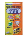 【第3類医薬品】フェカルミンゴールド錠 168錠(28日分)