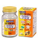 【第3類医薬品】フェカルミンゴールド錠 60錠(10日分)