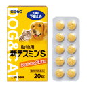 佐藤製薬 犬猫の下痢止め動物用新テスミンS 20錠【コンビニ受取対応商品】