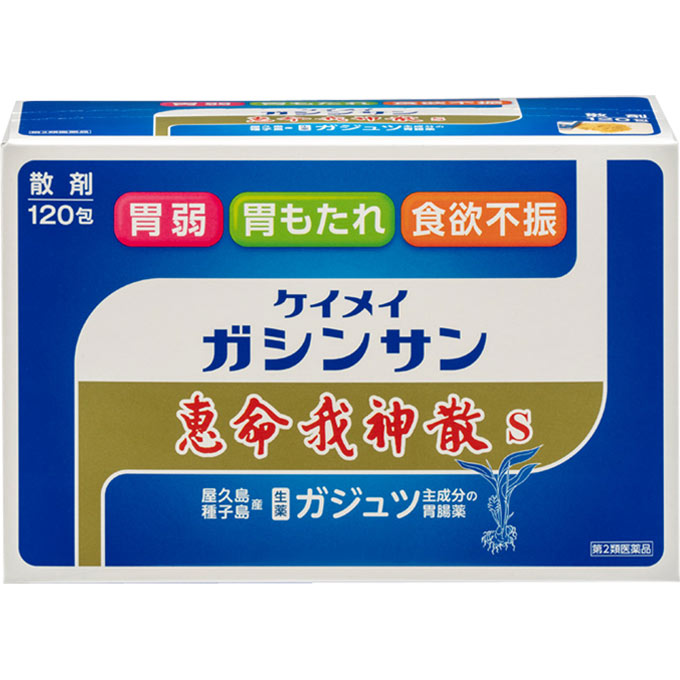 【効能・効果】 食欲不振(食欲減退)、胃部・腹部膨満感、消化不良、胃弱、食べ過ぎ(過食)、 飲み過ぎ(過飲)、胸やけ、もたれ(胃もたれ)、胸つかえ、はきけ(むかつき、胃の むかつき、二日酔・悪酔のむかつき、嘔気、悪心)、嘔吐 【服用回数】 1日4回食後及び就寝前に服用する。1日5〜6回服用しても差し支えないが、 この場合には約4時間の間隔をおいて服用する。 15歳以上　　　　　　　　1包 11才以上15歳未満　　 2/3包 7才以上11歳未満　　　1/2包 3才以上7歳未満　　　　1/3包 剤　 型 ： 散剤 内容量 ： 120包 【成分情報・分量】 1包（3g中） 莪蒁（ガジュツ）・・・・2,500mg 真昆布末 ・・・・100mg （散剤）添加物としてウコン末、ショウキョウ末、結晶セルロースを含む ※してはいけないこと （守らないと現在の症状が悪化したり、副作用が起こりやすくなります。） 次の人は服用しないこと。 本剤による過敏症状（発疹・発赤、かゆみ、浮腫等）を起こしたことがある人。 ※相談すること 次の人は服用前に医師又は薬剤師に相談すること。 　・医師の治療を受けている人。 　・本人又は家族がアレルギー体質の人。 　・薬によりアレルギー症状を起こしたことがある人。 次の診断を受けた人。 　肝臓病 次の場合は、ただちに服用を中止し、この文書を持って医師又は薬剤師に 相談すること。 服用後、次の症状があらわれた場合。 　発疹・発赤、かゆみ、はれ、腹痛、悪心、嘔吐、下痢 まれに下記の重篤な症状が起こることがあります。その場合は直ちに医師の 診療を受けること。 　・アナフィラキシー様症状 　　　使用後すぐに息苦しさ、浮腫、じんましん、発疹等があらわれる。 　・肝機能障害 　　　全身のだるさ、黄疸（皮ふや白目が黄色くなる）等があらわれる。 1ヶ月ぐらい服用しても症状がよくならない場合。 ※その他の注意 慢性胃腸疾患の方が恵命我神散を服用しますと、胃や腸の働きがたかまるた めに、一時的に腹部の膨張や音を感じたりなどの異常を感じる場合があります が、1週間程で落ち着きます。 ◎使用上の注意をよくお読みの上ご使用下さい 　お問い合わせ TEL 047-323-6860 　　　　　　　 mail:kampo@sinyakudo.com　広告文責:有限会社新薬堂薬局 電話番号:047-323-6860 メーカー：（株）恵命堂 生産国:日本 　　 商品区分:第2類医薬品 当店で販売する医薬品は、特に記述がない限り、使用期限が最短でも10ヶ月以上のものを販売しております。(※使用期限が製造より最長1年未満の医薬品については例外といたします。） ◎使用上の注意をよく読んだ上でそれに従い適切に使用してください 「医薬品販売に関する記載事項」はこちら