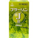 【第3類医薬品】ホノミ漢方 フラーリンJ錠deux 300錠/ 胃腸薬 健胃薬 食欲不振 膨満感 消化不良 胃弱 食べ過ぎ 飲み過ぎ 胸やけ 胃もたれ 胸つかえ...