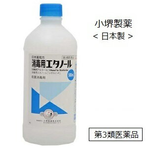 【第3類医薬品】小堺製薬 消毒用エタノール 500ml「コザ