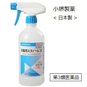 パッケージ変更の為【第3類医薬品】小堺製薬 消毒用エタノール