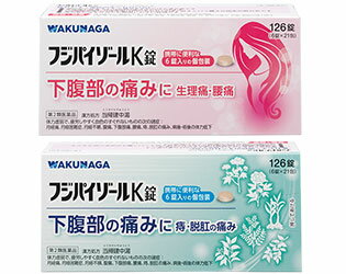 【第(2)類医薬品】湧永製薬 フジパイゾールK錠 126錠/ 下腹部の痛みに