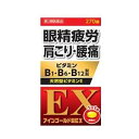 【第3類医薬品】小林薬品工業 アインゴールド錠EX 270錠×3個セット