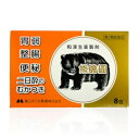 【第3類医薬品】★ネコポスで配送★胃腸薬/富山めぐみ製薬株式会社 熊膽圓 8包/食欲不振,胃部・腹部膨満感,消化不良,胃弱,食べ過ぎ, 飲み過ぎ,胸やけ,胃もた...