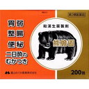 【第3類医薬品】胃腸薬/富山めぐみ製薬株式会社 熊膽圓 200包/食欲不振,胃部・腹部膨満感,消化不良,胃弱,食べ過ぎ, 飲み過ぎ,胸やけ,胃もたれ,胸つかえ,...