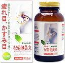 【第2類医薬品】松浦薬業 中薬 杞菊地黄丸 720丸(こぎくじおうがん)